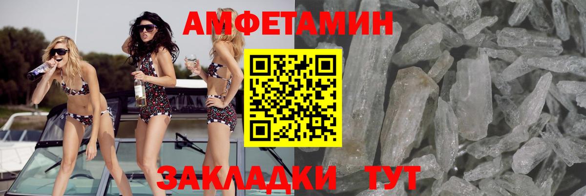 АМФЕТАМИН Розовый  Вход с VPN  АМФЕТАМИН  Холмск  АМФЕТАМИН 