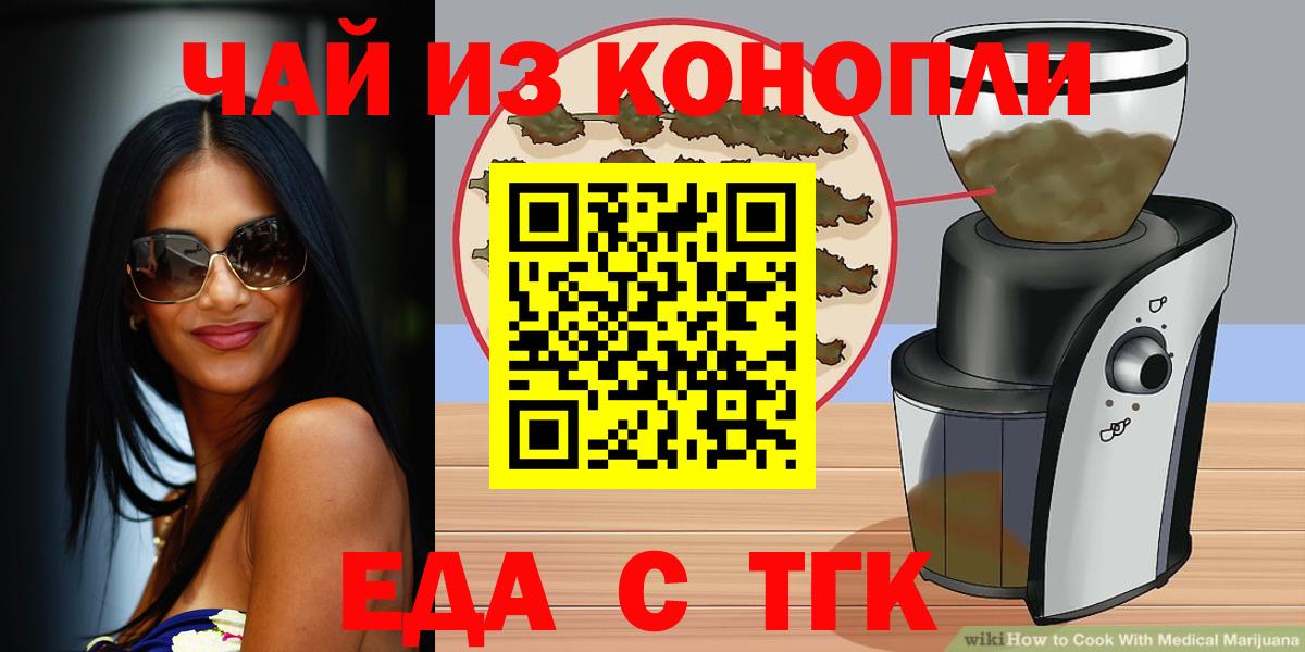 Cannafood марихуана Холмск
