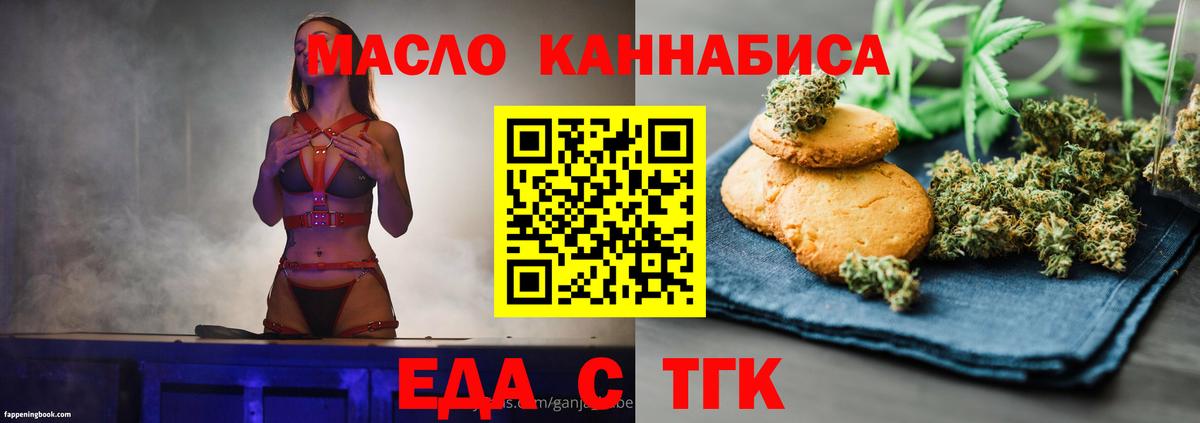 Холмск  Cannafood конопля  Вход с VPN 