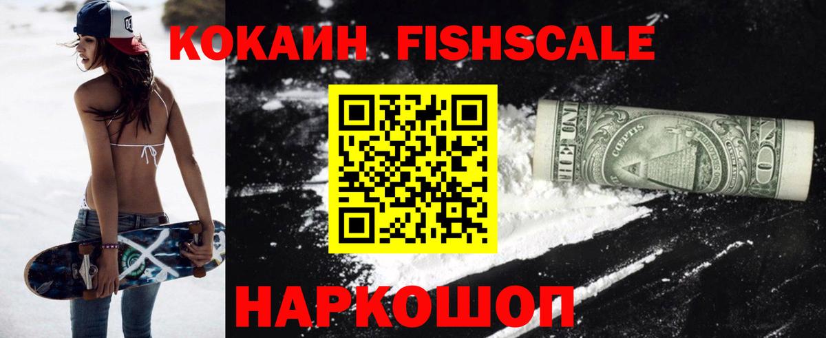 КОКАИН 97% Холмск