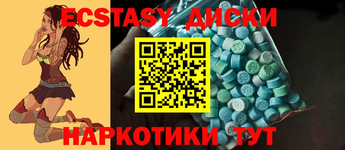 Ecstasy ешки Холмск