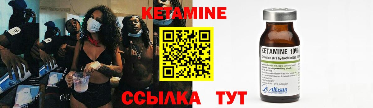 Кетамин ketamine  КЕТАМИН VHQ  Вход с VPN  Холмск 