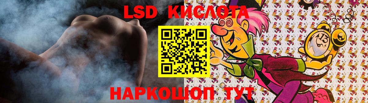 ЛСД экстази кислота Холмск