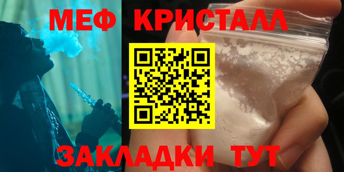 Меф мяу мяу кристаллы Холмск