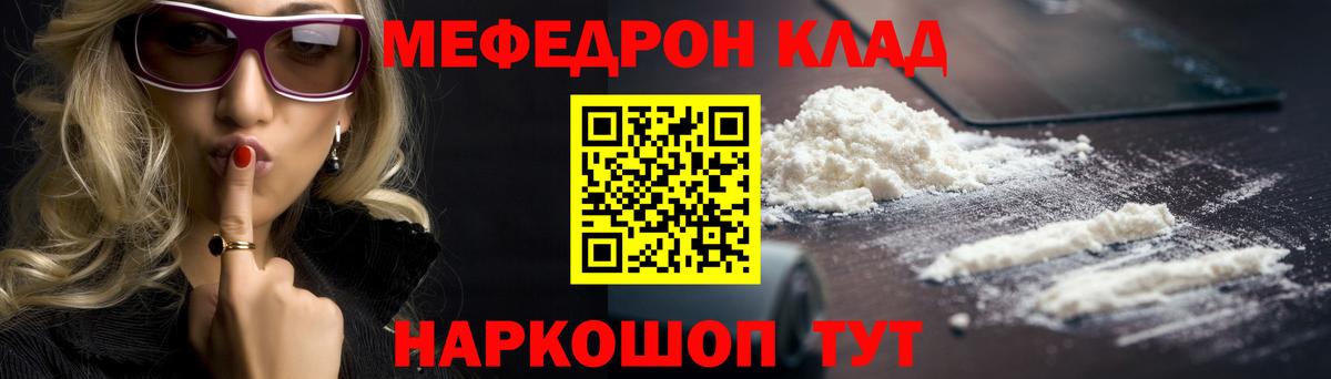 МЕФ мяу мяу  Мефедрон  Мефедрон  Вход с VPN  МЕФ мука  Холмск 