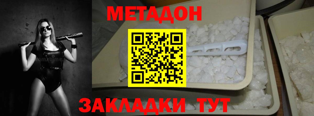 Холмск  Метадон VHQ  Вход с VPN 
