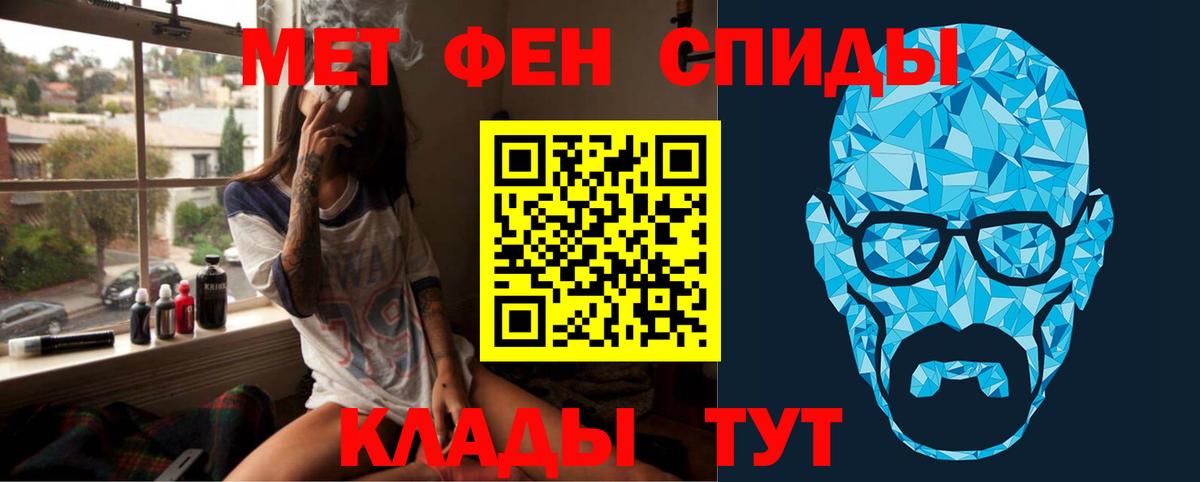 Холмск  Первитин  МЕТАМФЕТАМИН витя  Вход с VPN  МЕТАМФЕТАМИН витя 