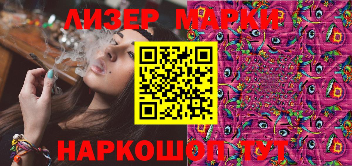 Холмск  Наркотические марки 1500мкг  Вход с VPN 