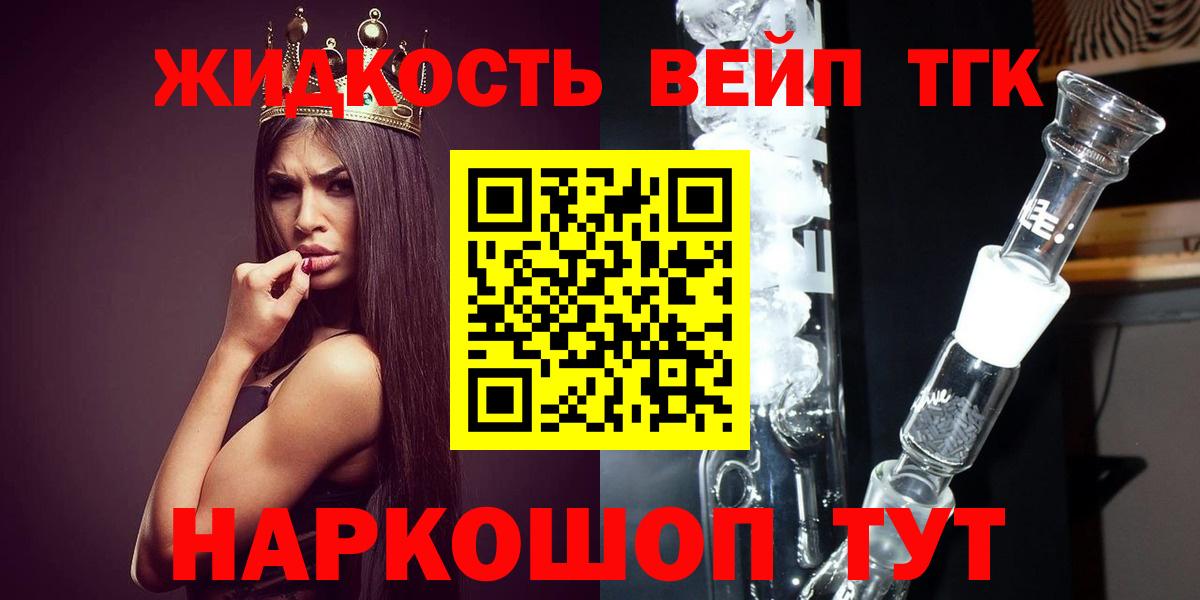 ТГК концентрат Холмск