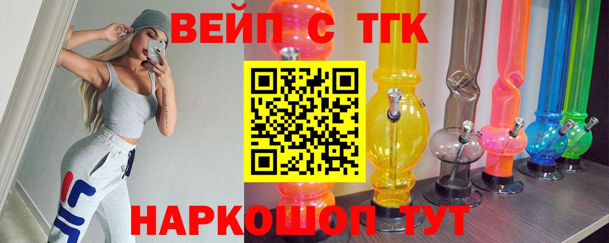 наркошоп  Дистиллят ТГК вейп  Вход с VPN  Дистиллят ТГК концентрат  Холмск 